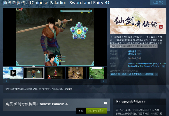 (steam剑道仙语)揭秘剑道仙语GM码：玩转游戏世界的秘籍和技巧！