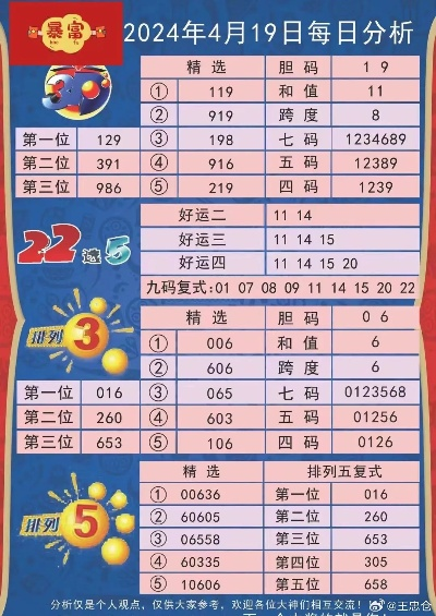 新奥六开彩资料诗|数据资料解释落实_管家婆.2.424
