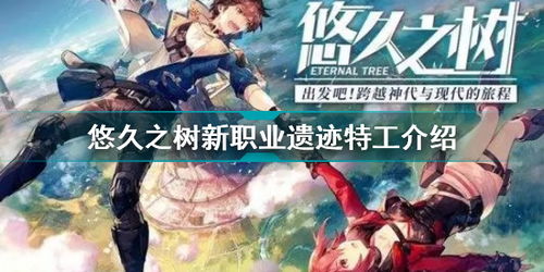 悠久之树手游手游最新正式版（暂未上线）-悠久之树手游免广告内置最新菜单下载v.2.66