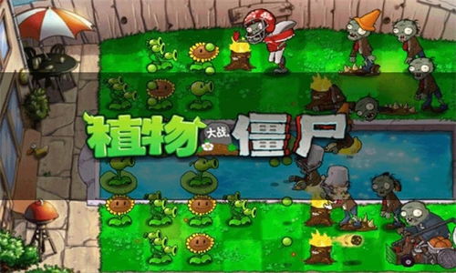 植物大战僵尸精华版钻石下载-植物大战僵尸精华版内置菜单最新版2024下载v.6.67