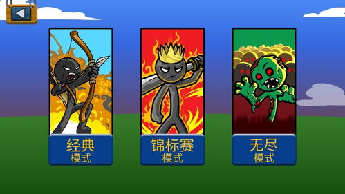 火柴人勇士遗产手机版下载-火柴人勇士遗产正版下载v.0.91