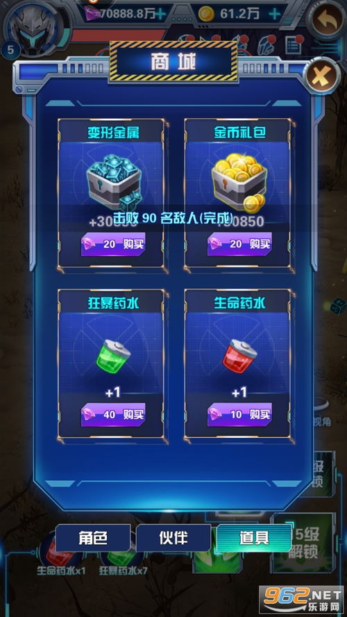 犀利小眼神内购版最新版无限钻石下载-犀利小眼神无限金币版下载v.9.90