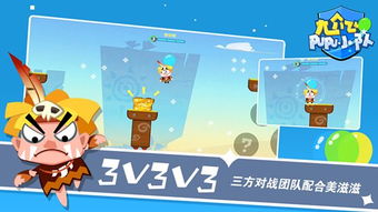 班班融合大作战ios下载安装-班班融合大作战最新版v.6.66