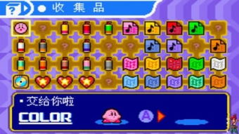 星之卡比镜之迷宫单机版下载中文版-星之卡比镜之迷宫无限钻石金币版下载无广告v.7.87