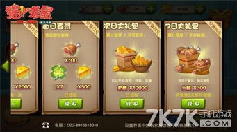鼠鼠商业街手游内置菜单最新版2024下载-鼠鼠商业街手游中文版安卓下载v.9.31
