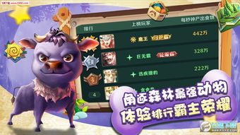 动物融合制作手游最新版下载-动物融合制作最新下载联机版2024无广告v.6.14