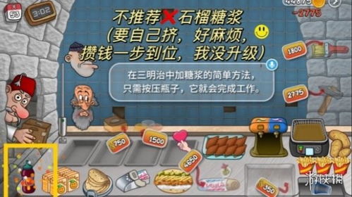 沙威玛传奇无限金币版模拟器下载完整版-沙威玛传奇无限金币版内置菜单不用实名认证下载v.0.13