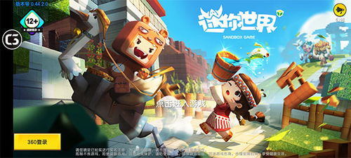 迷你世界怀旧版0.44.2安卓版下载-迷你世界怀旧版0.44.2(玩家自制)安卓手机版下载v.6.53