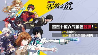 交错战线港台服玩穿越下载-交错战线港台服手游正版下载v.4.54