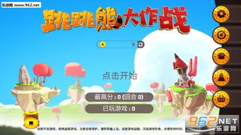 萌芽熊大作战游戏正版下载-萌芽熊大作战手机版下载v.5.15