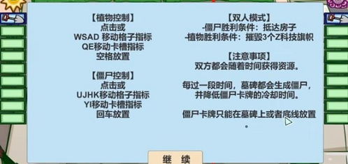 pvzbt拓展版80.00免广告内置最新菜单下载-pvzbt拓展版80.00最新版下载安卓v.3.20