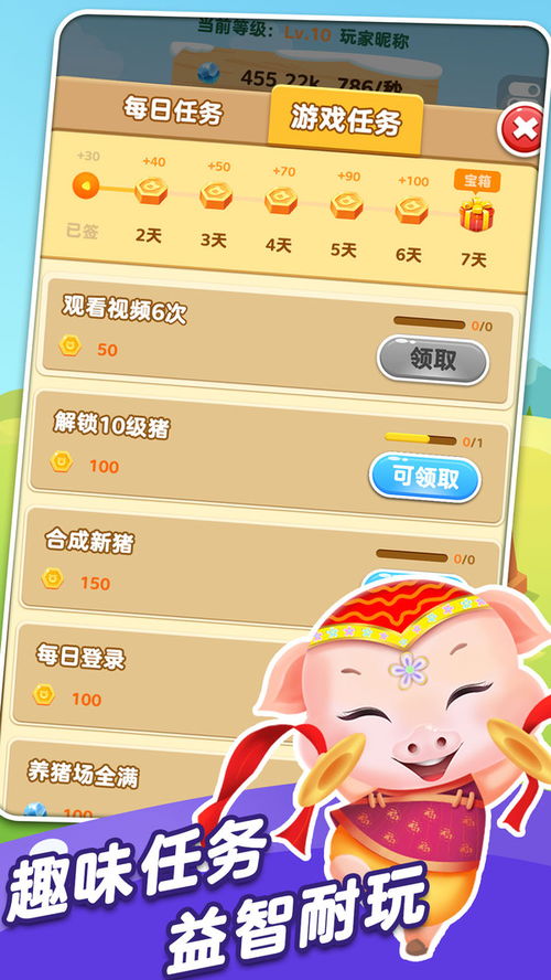 全民养猪场游戏下载-全民养猪场手游下载v.6.63