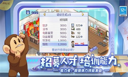 掌上帝国游戏下载-掌上帝国无限金币研究点下载v.8.11