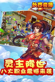 妖界黄昏手机版安卓下载-妖界黄昏中文版下载v.3.11