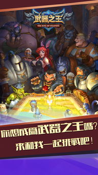 英雄之王游戏苹果版下载-英雄之王最新版v.3.85