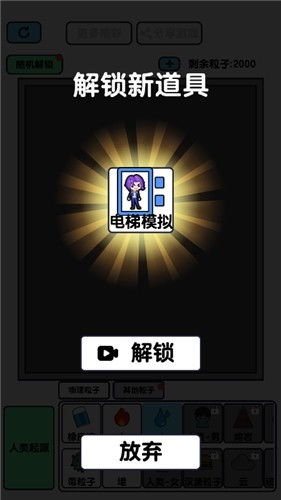 神奇沙盒世界最新版下载-神奇沙盒世界免广告内置最新菜单下载v.3.65