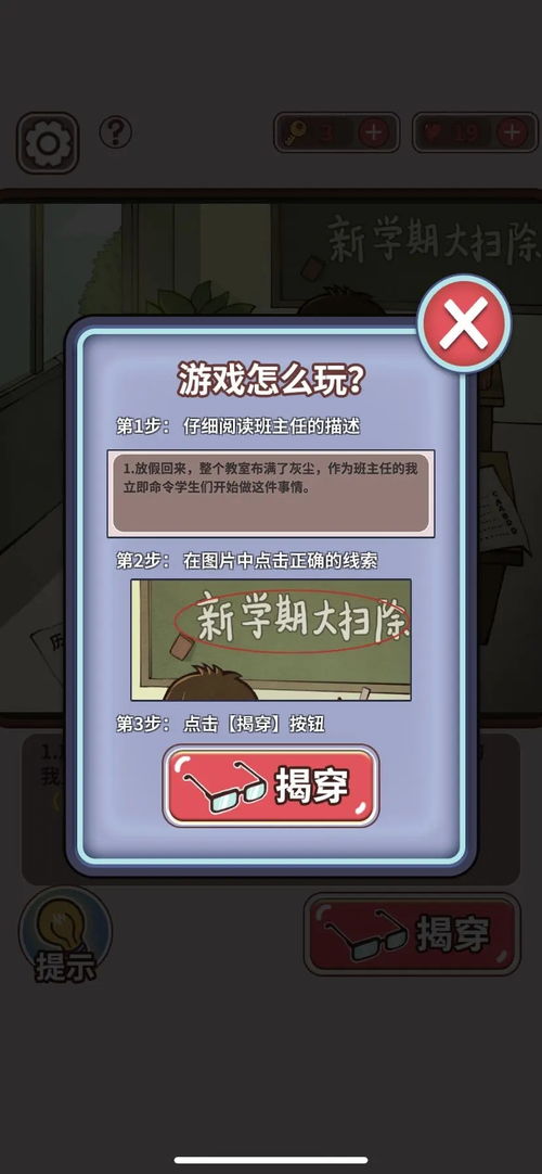 班主任模拟器免广告安卓版下载9.71.00.02-班主任模拟器免广告无限金币下载v.3.25